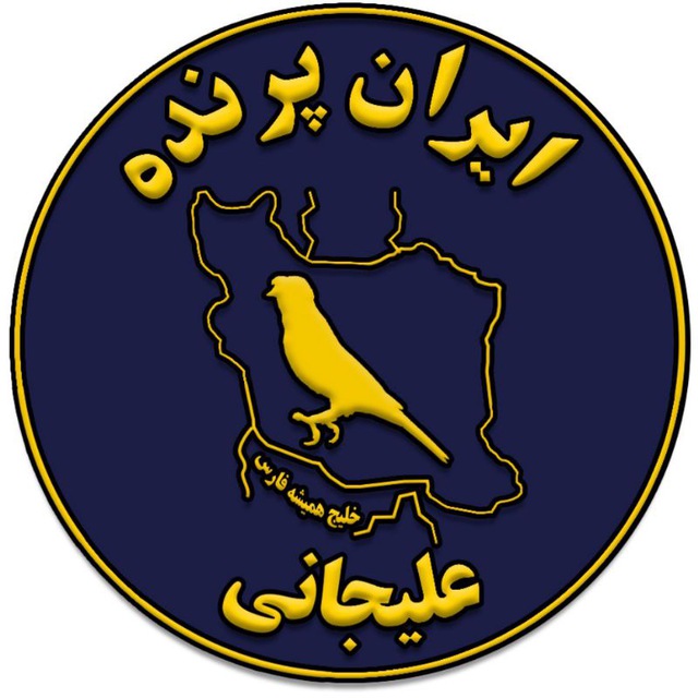 ایران پرنده 